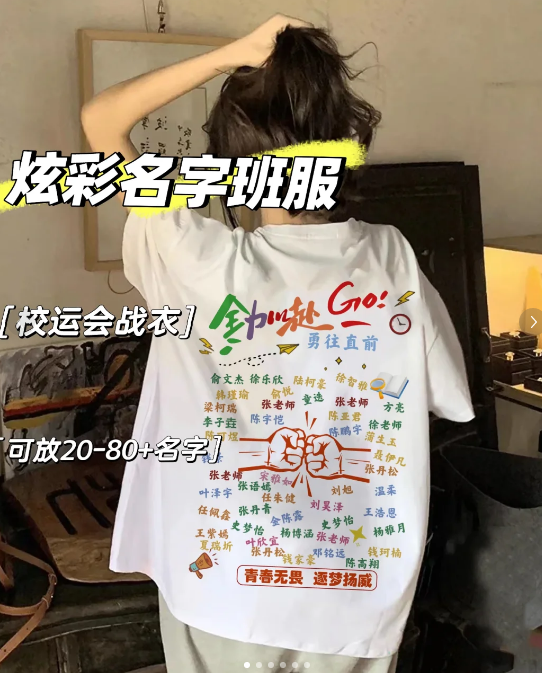 这是哪个班的校运会班服啊？也太哇塞了