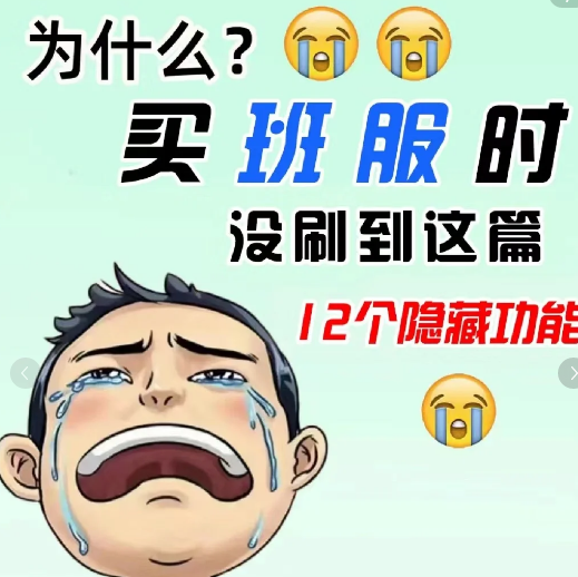 定做班服必看的！详细攻略！不看必后悔！